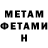 Метадон мёд Asim Asimm