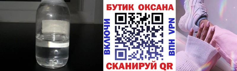 Купить  Красноармейск  Бутират Butirat 