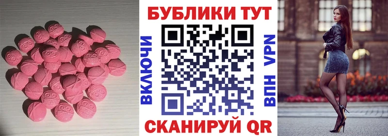 Купить закладки  Красноармейск  ЭКСТАЗИ 99% 