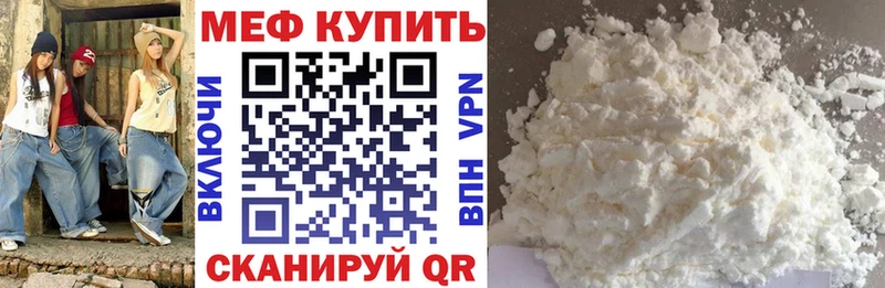 Мефедрон мяу мяу  Красноармейск 