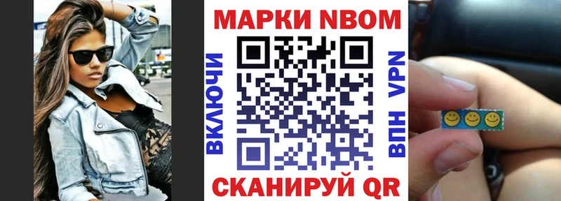 Купить закладки  Красноармейск  Марки NBOMe 1,8мг 