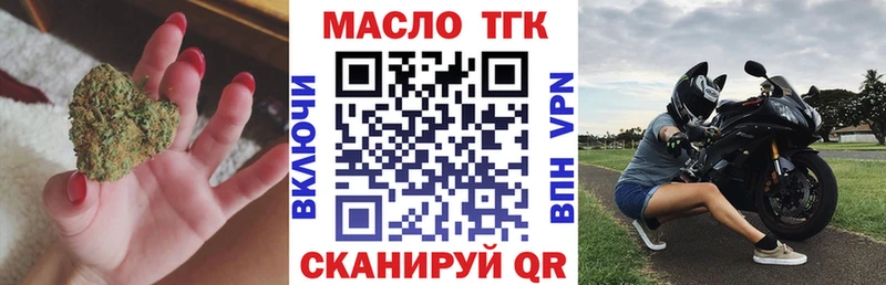 Купить  Красноармейск  ТГК концентрат 